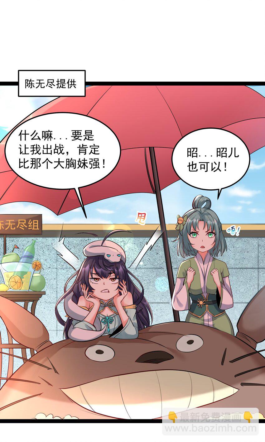 037 正宫的格局-第37话