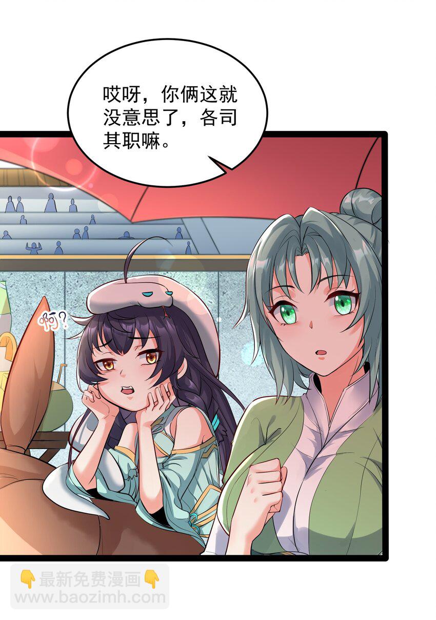 037 正宫的格局-第37话