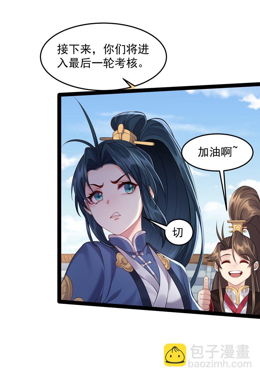 039 花瓣小精灵-第39话