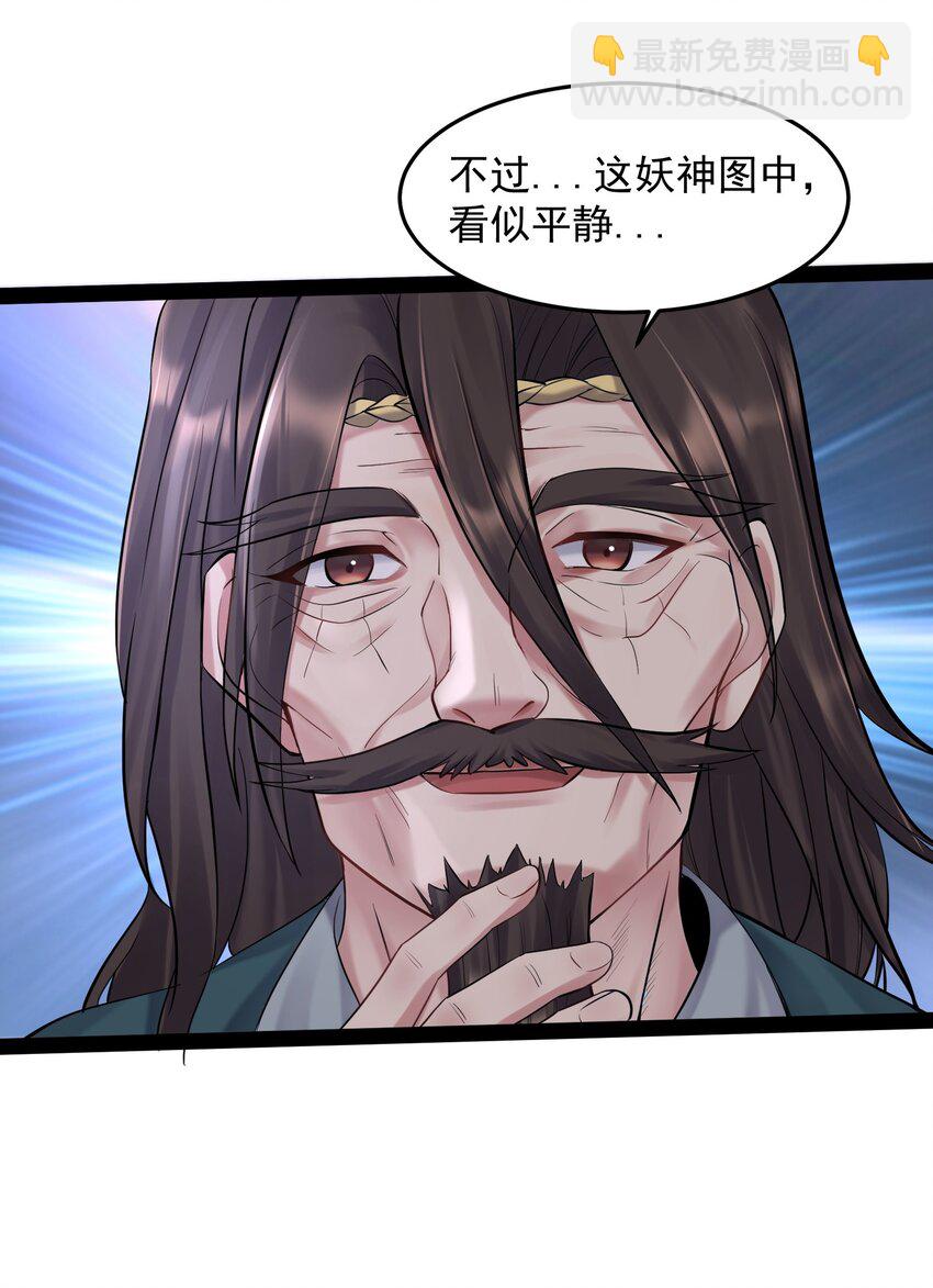 039 花瓣小精灵-第39话