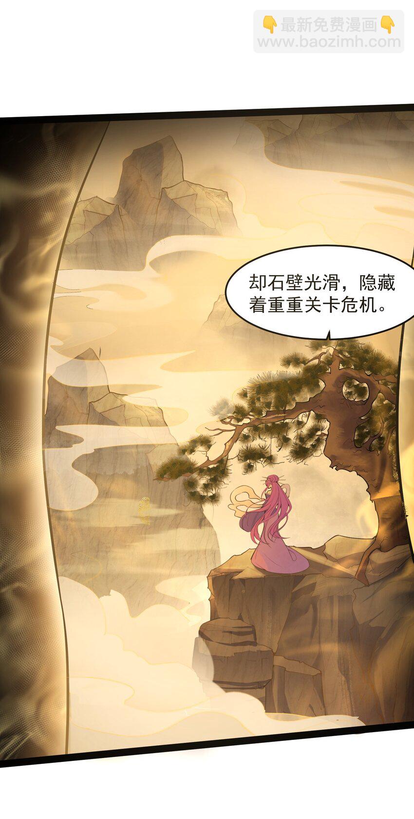 039 花瓣小精灵-第39话
