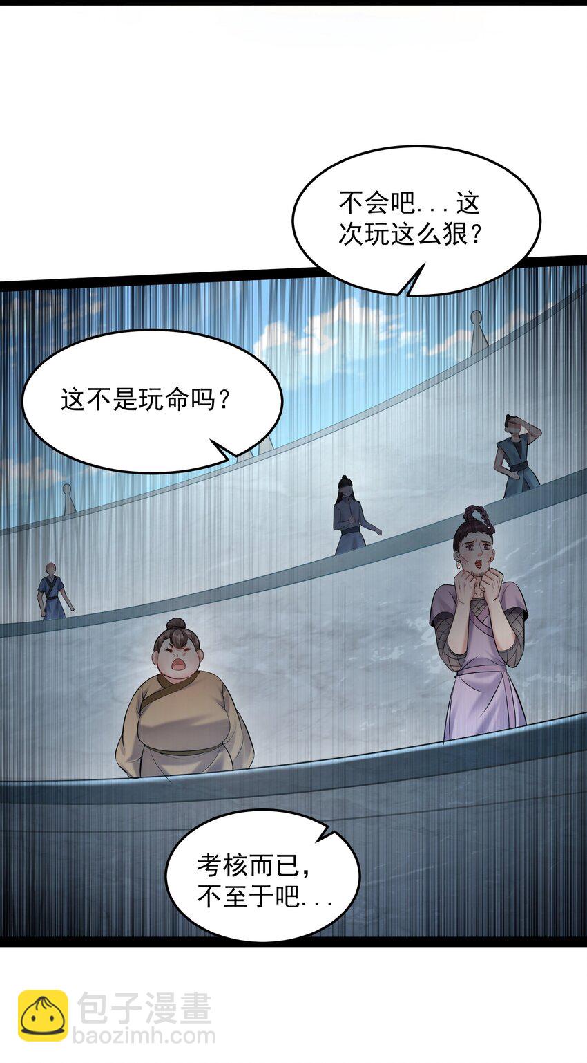 039 花瓣小精灵-第39话