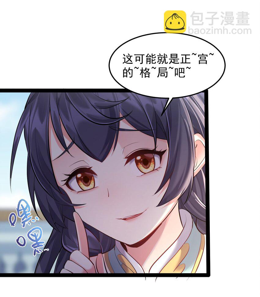 039 花瓣小精灵-第39话
