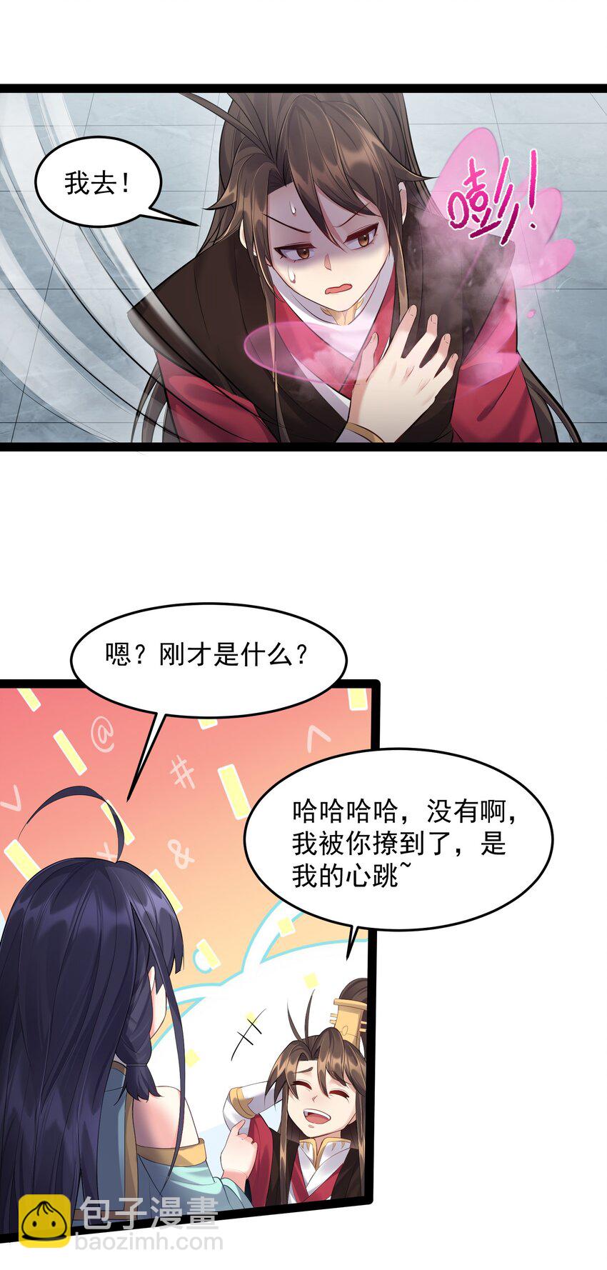 039 花瓣小精灵-第39话
