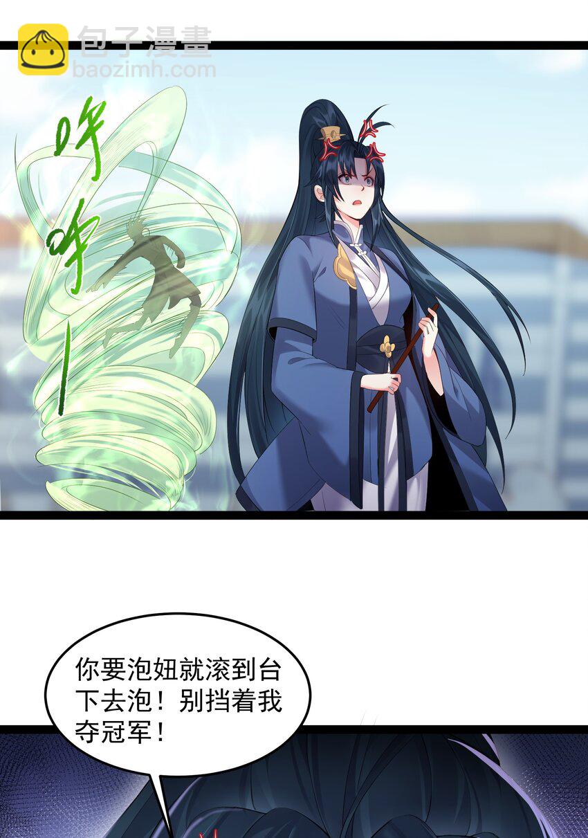 039 花瓣小精灵-第39话