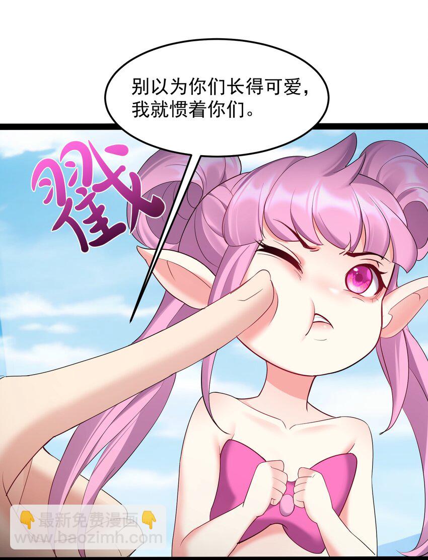 041 不听话的灵器-第41话