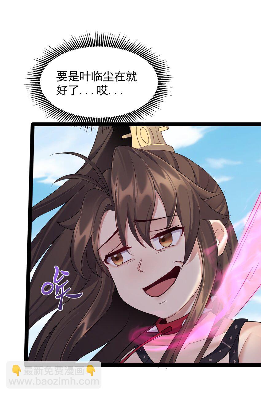 041 不听话的灵器-第41话