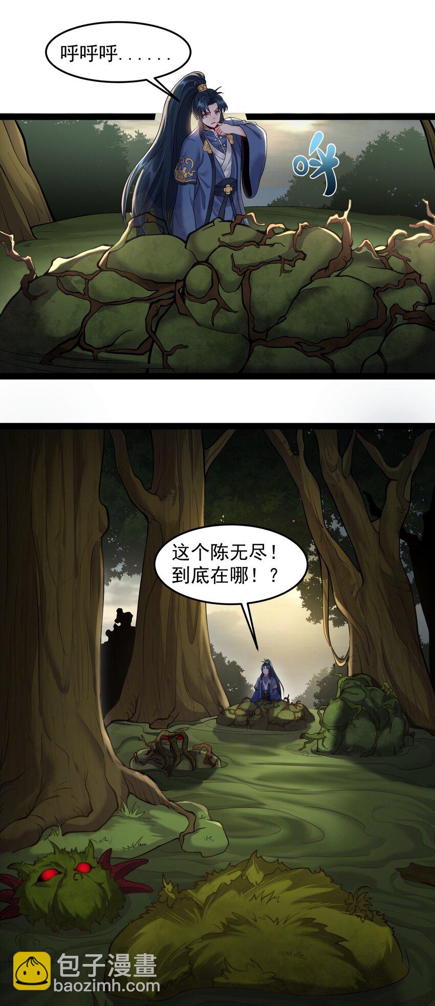 041 不听话的灵器-第41话