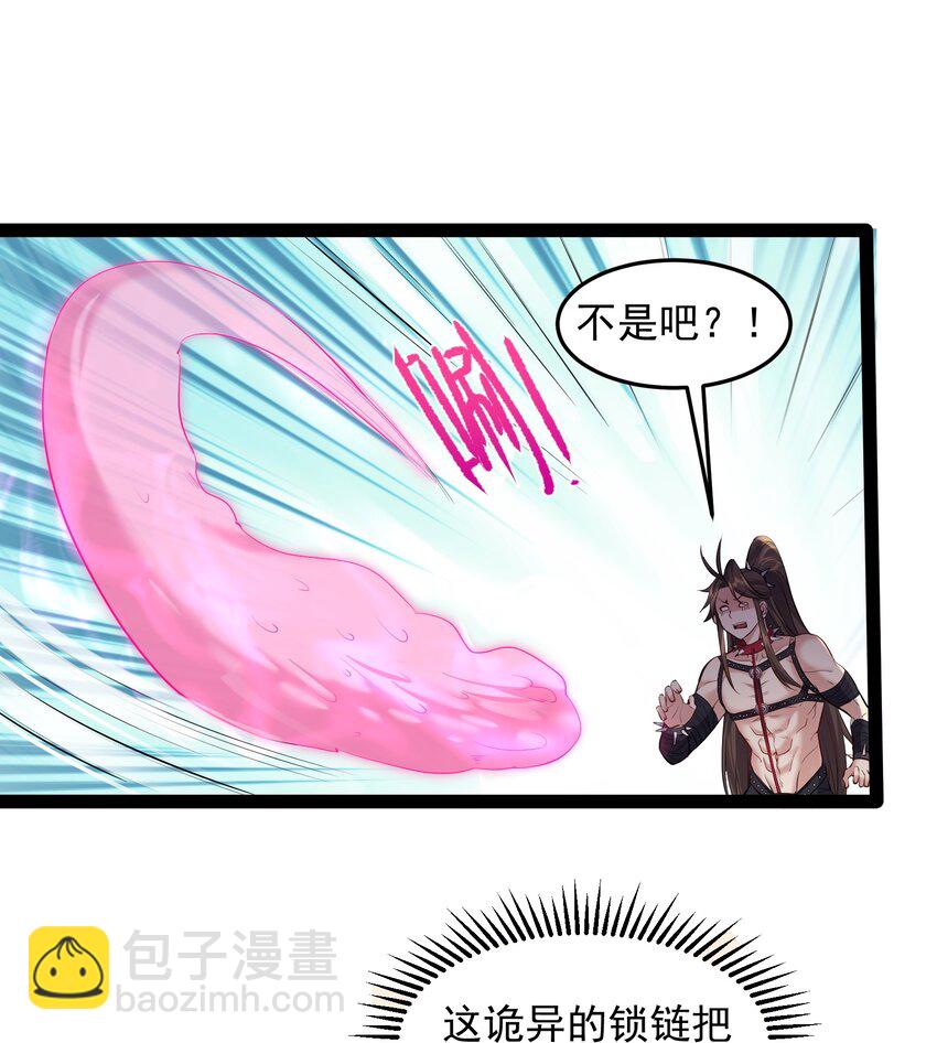 041 不听话的灵器-第41话