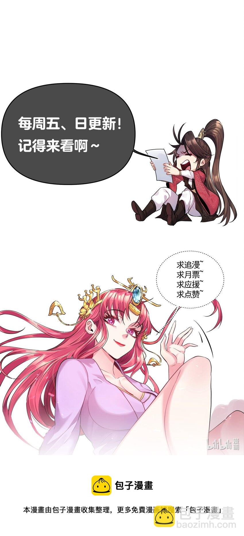 041 不听话的灵器-第41话