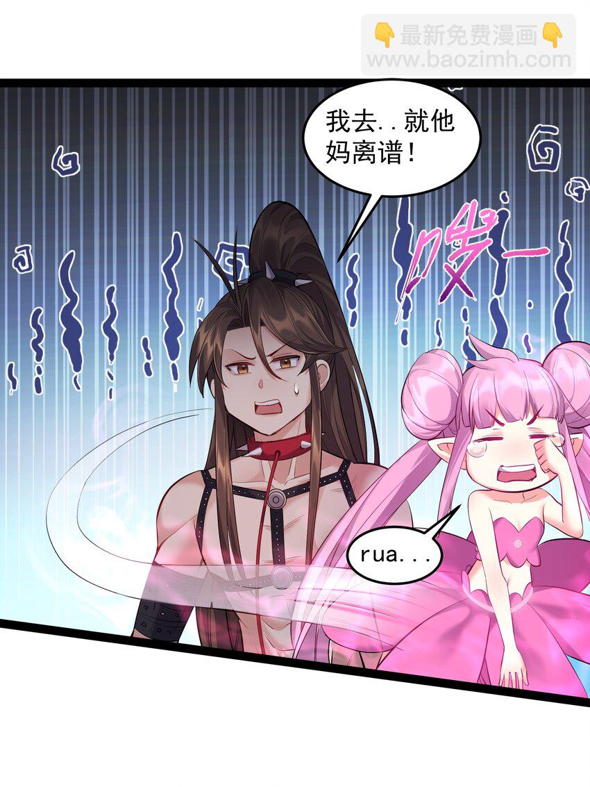 041 不听话的灵器-第41话