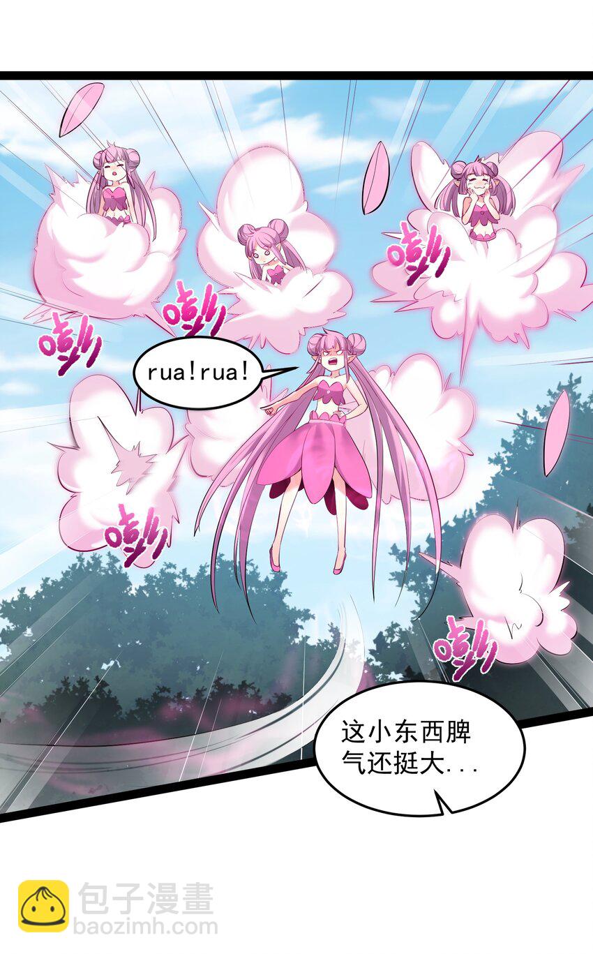 041 不听话的灵器-第41话