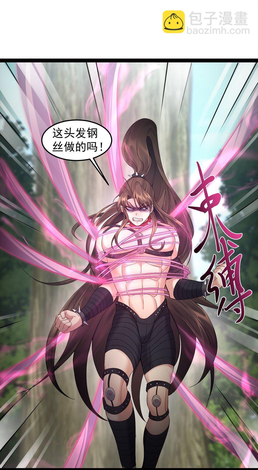 041 不听话的灵器-第41话