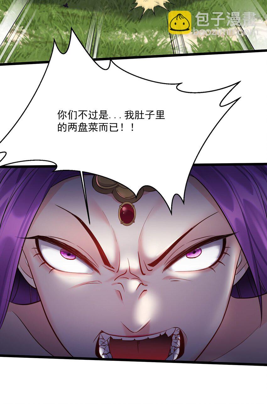 045 被你装到了！-第45话