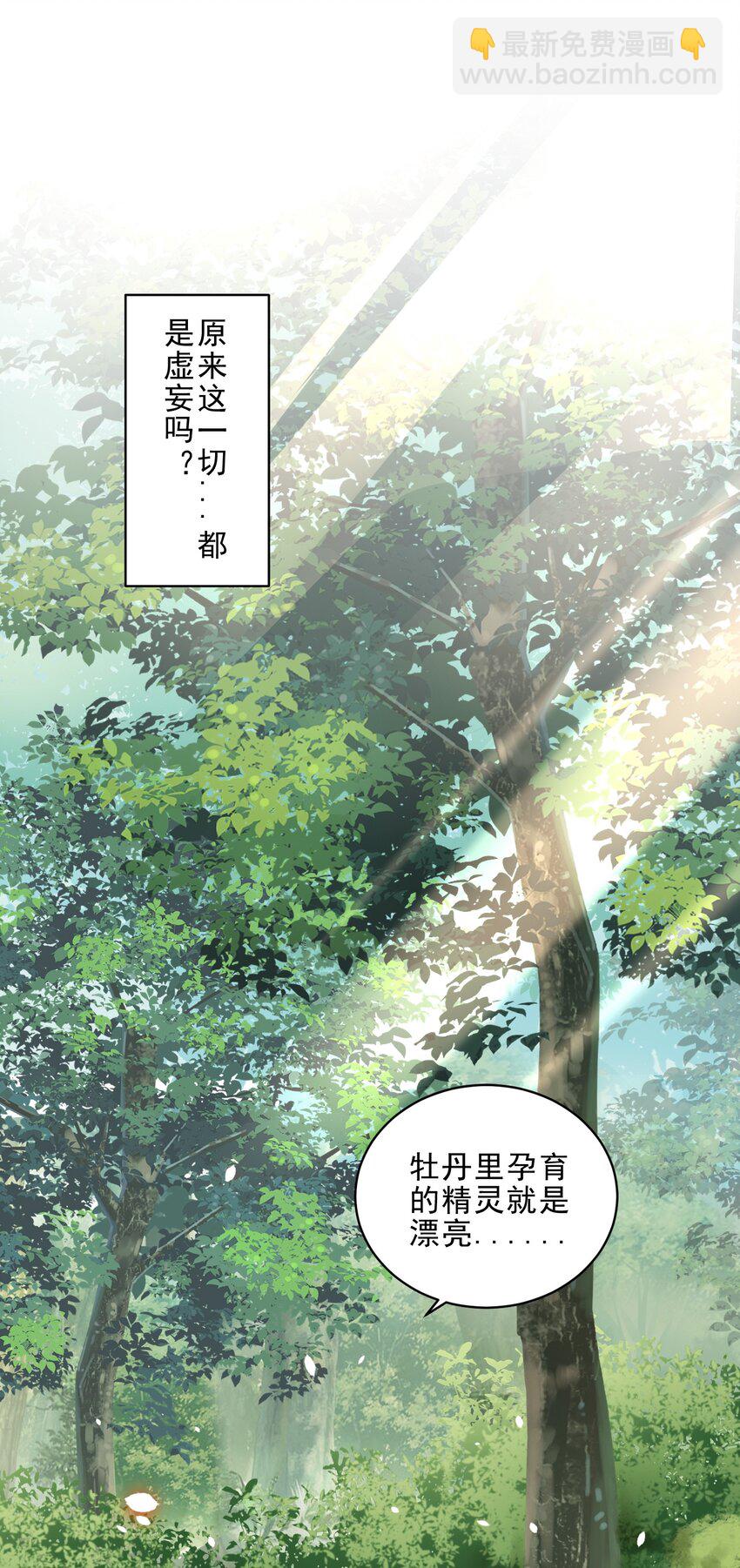 047 磨人的小妖神-第47话