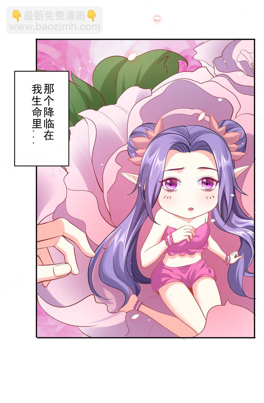 047 磨人的小妖神-第47话