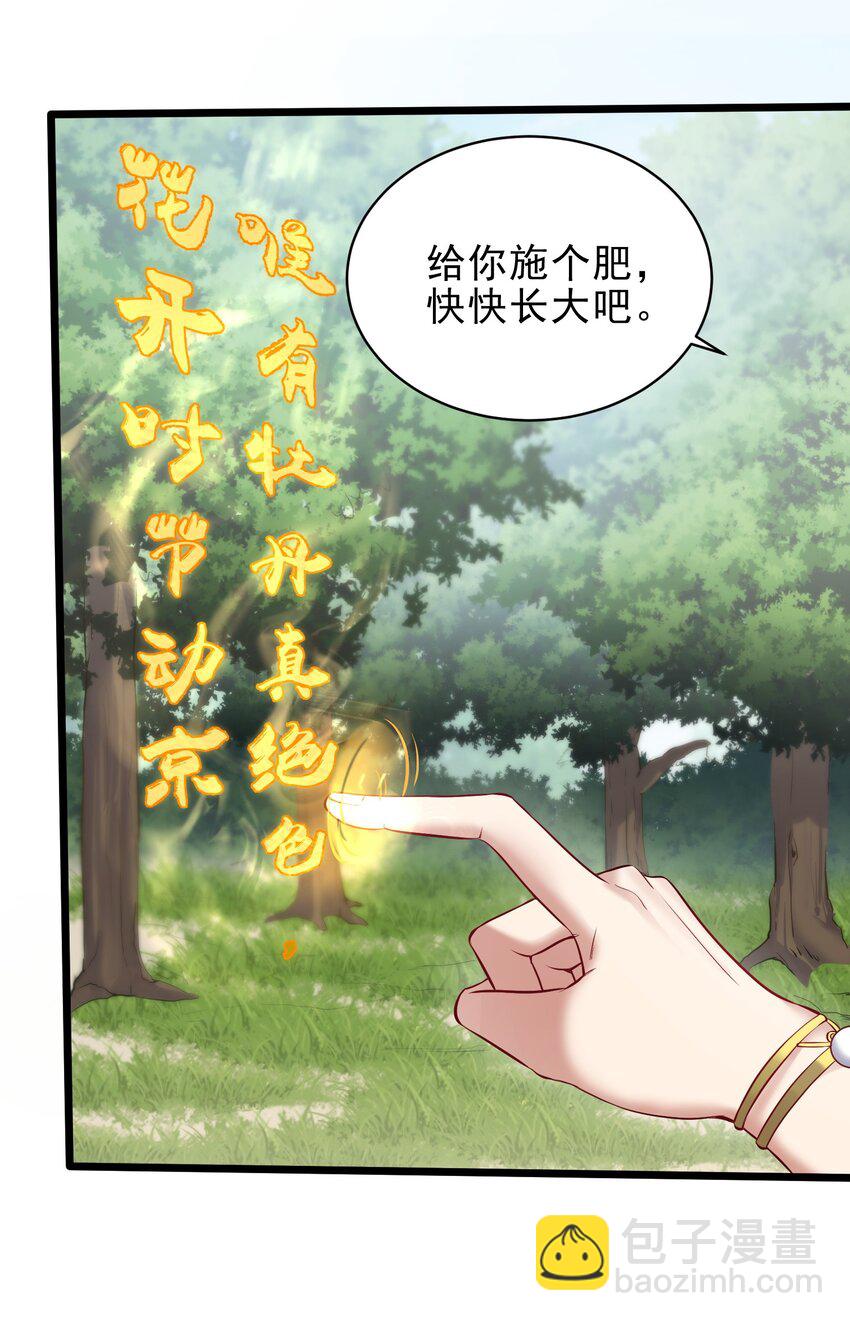 047 磨人的小妖神-第47话