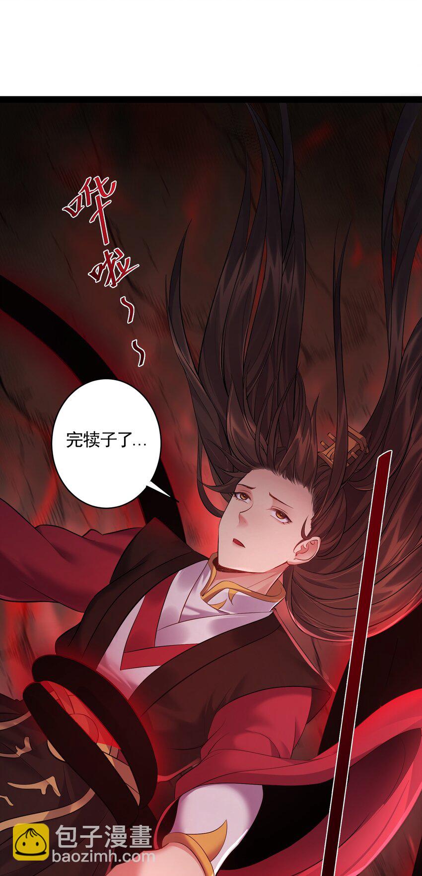 051 死前，不想做处男了-第51话