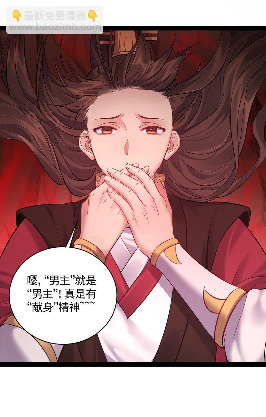 051 死前，不想做处男了-第51话