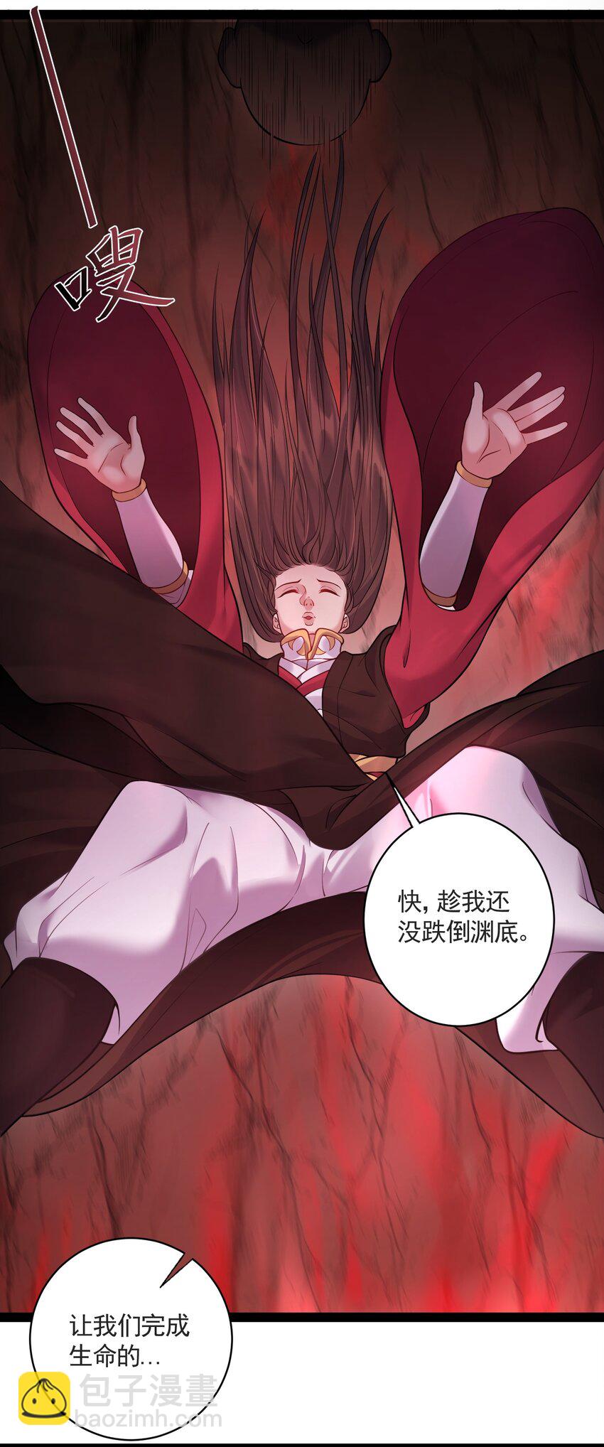 051 死前，不想做处男了-第51话