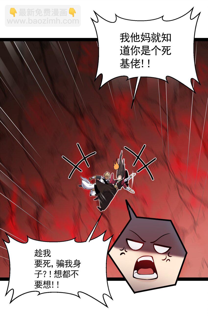 051 死前，不想做处男了-第51话