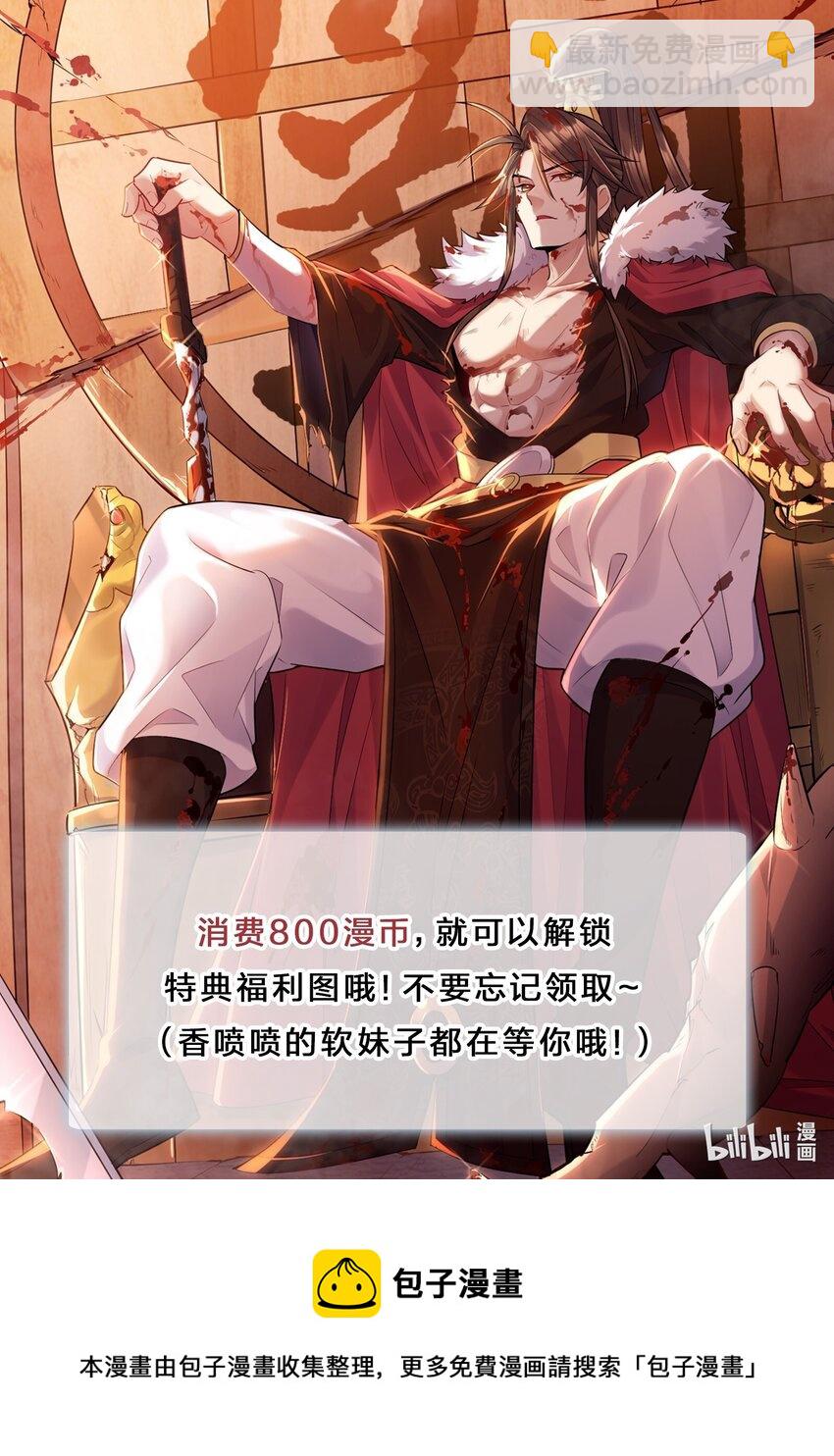 051 死前，不想做处男了-第51话