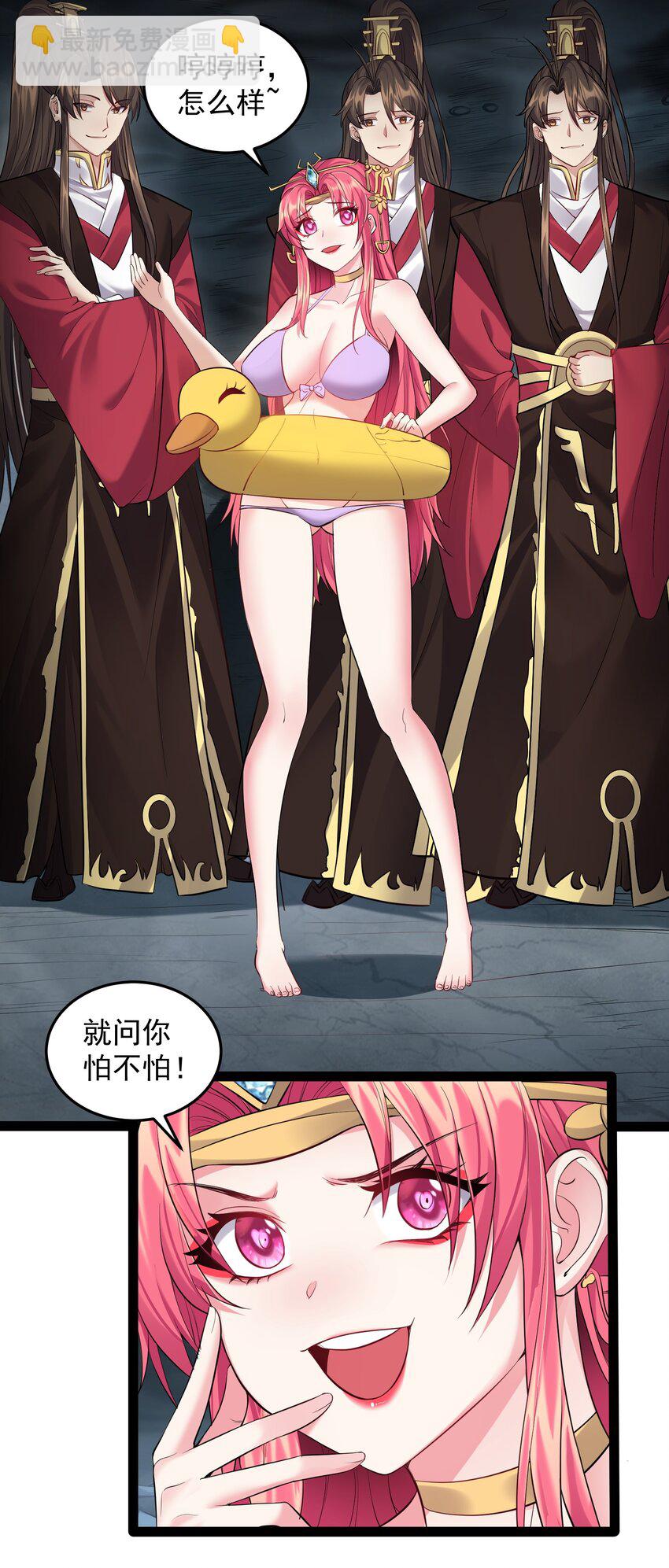 053 恐怖的灭神渊-第53话