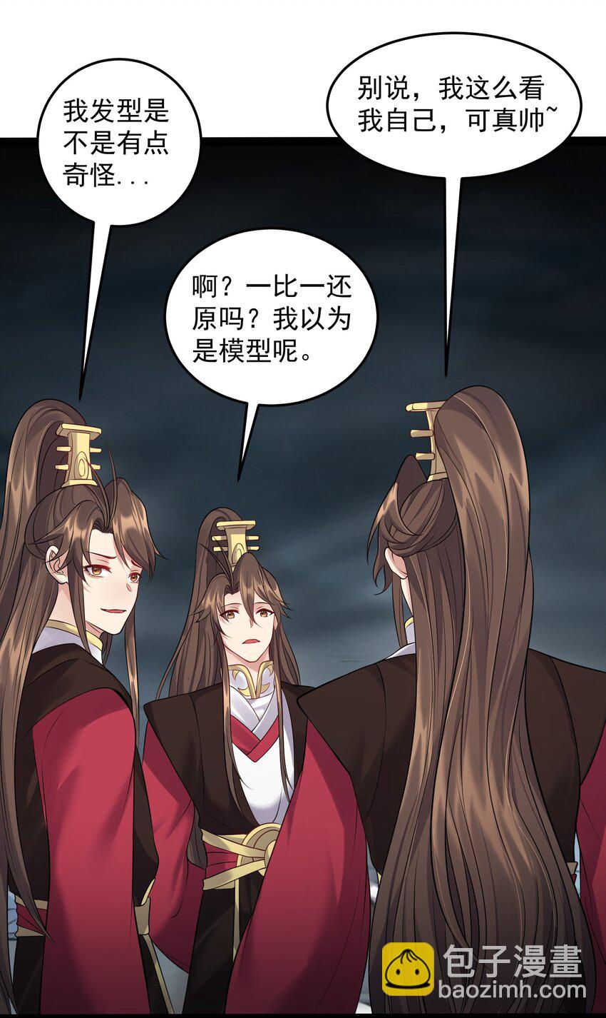 053 恐怖的灭神渊-第53话