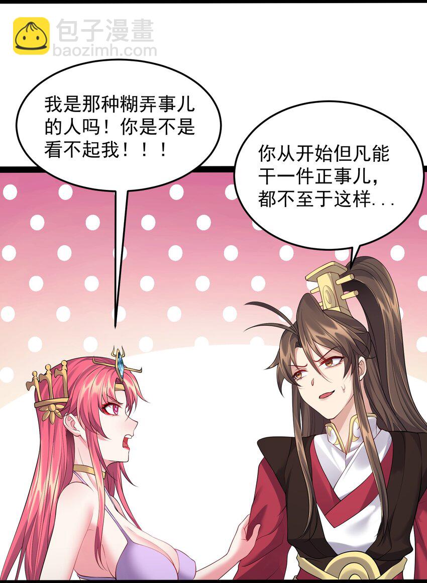 053 恐怖的灭神渊-第53话