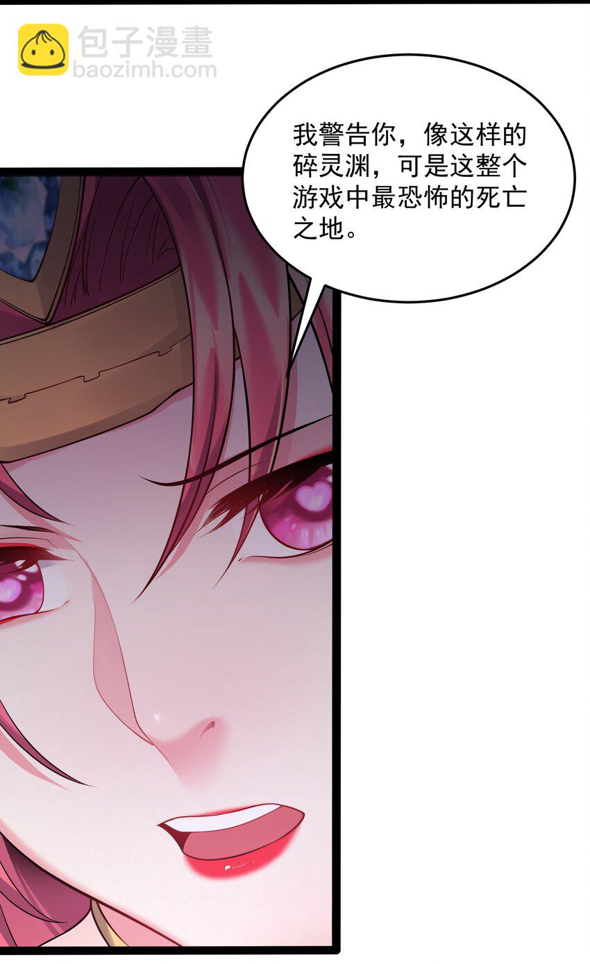 053 恐怖的灭神渊-第53话