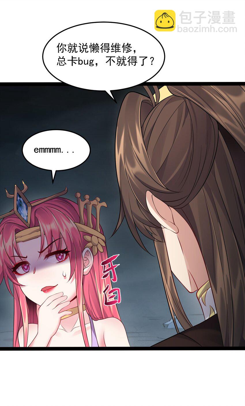 053 恐怖的灭神渊-第53话