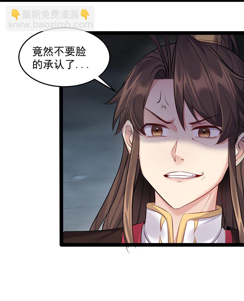 053 恐怖的灭神渊-第53话
