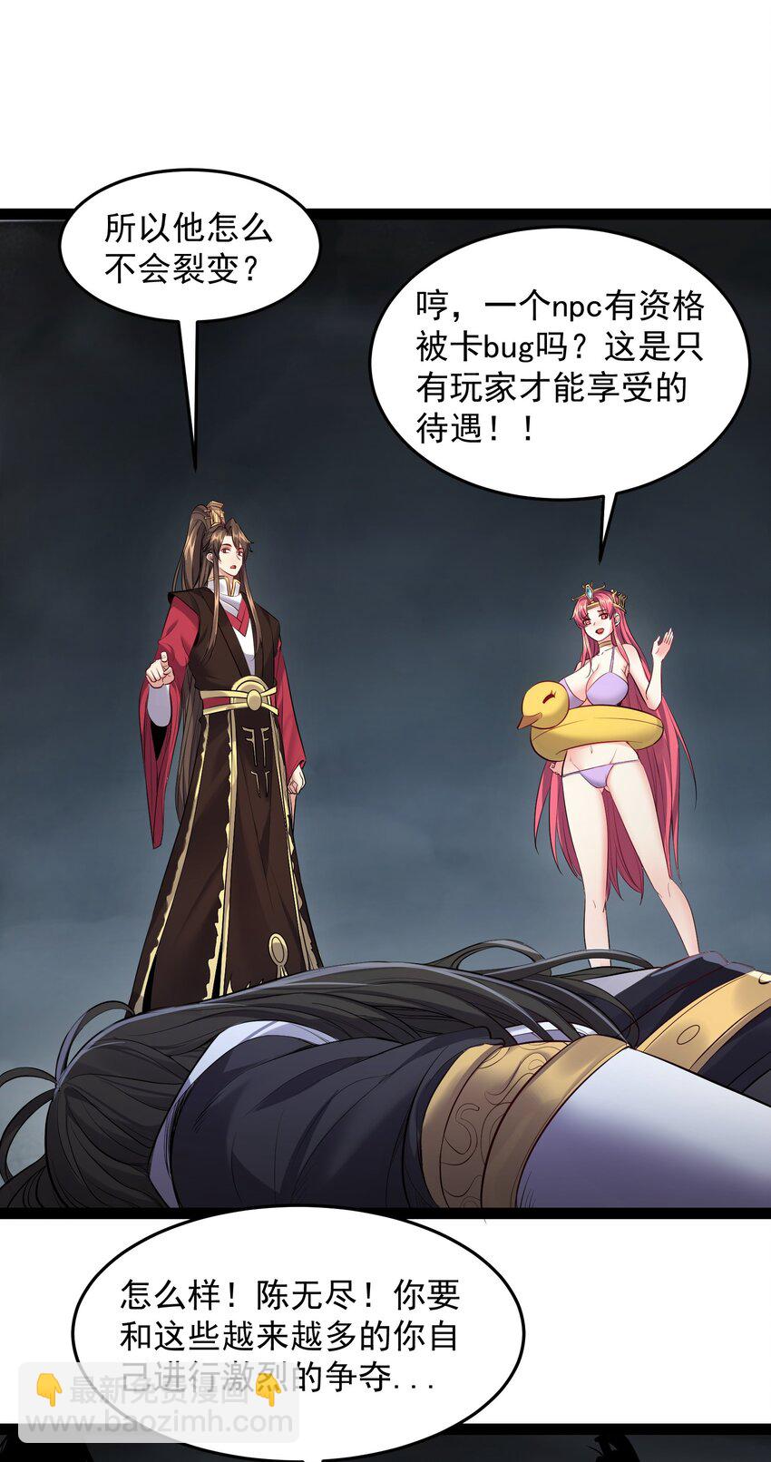 053 恐怖的灭神渊-第53话