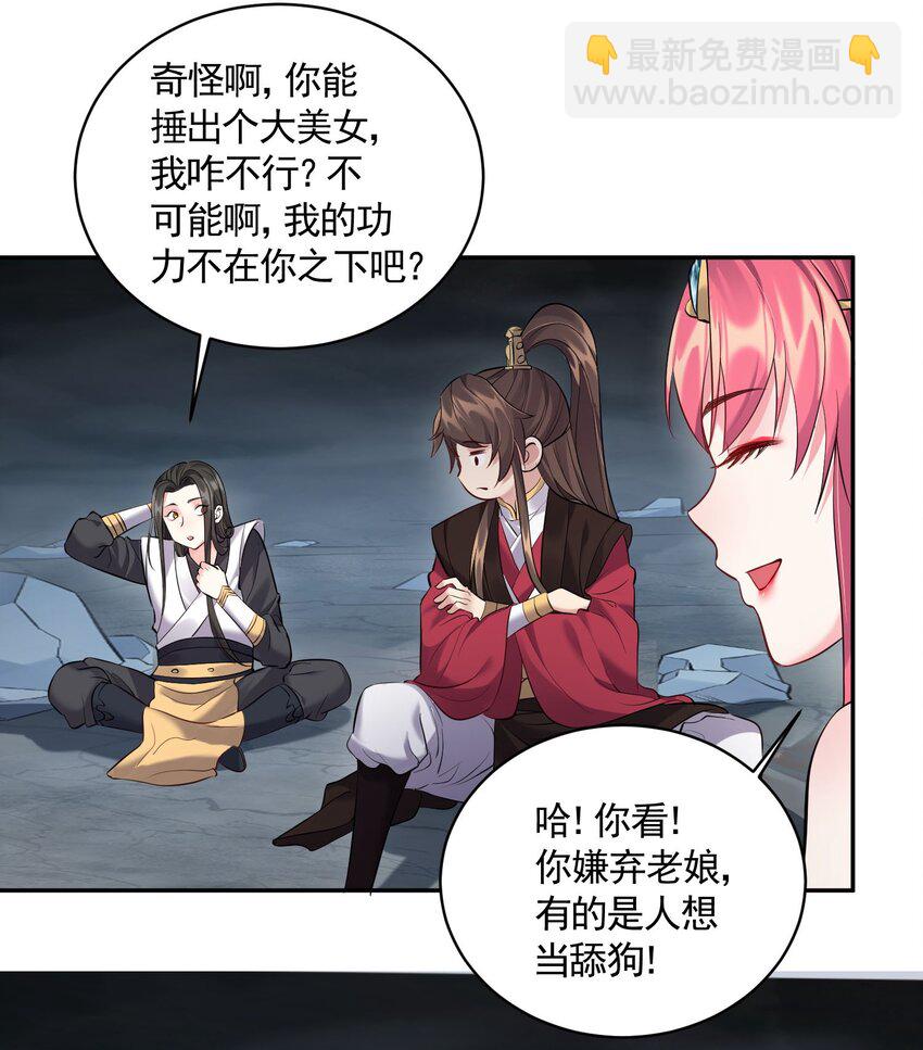 053 恐怖的灭神渊-第53话