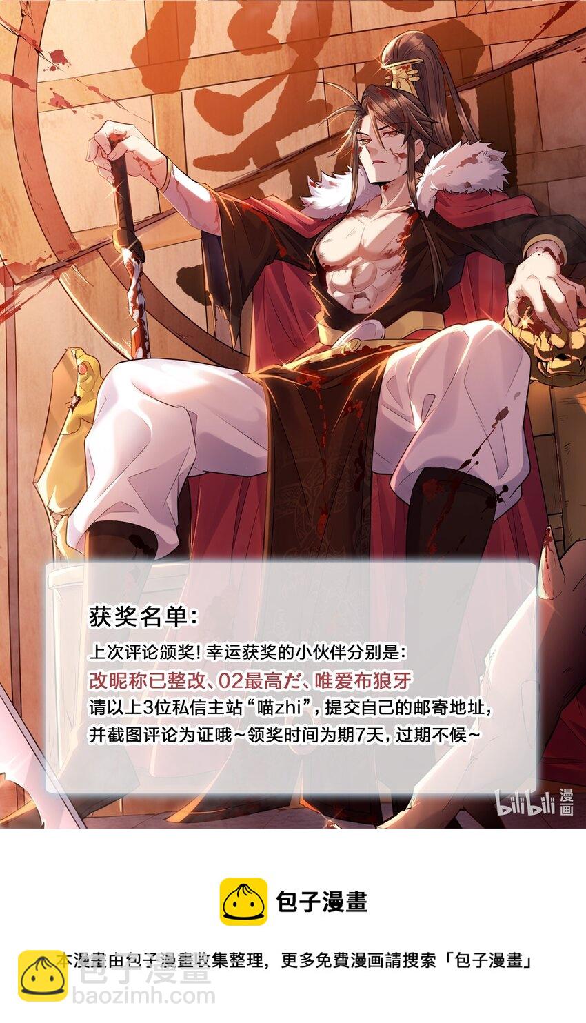 053 恐怖的灭神渊-第53话
