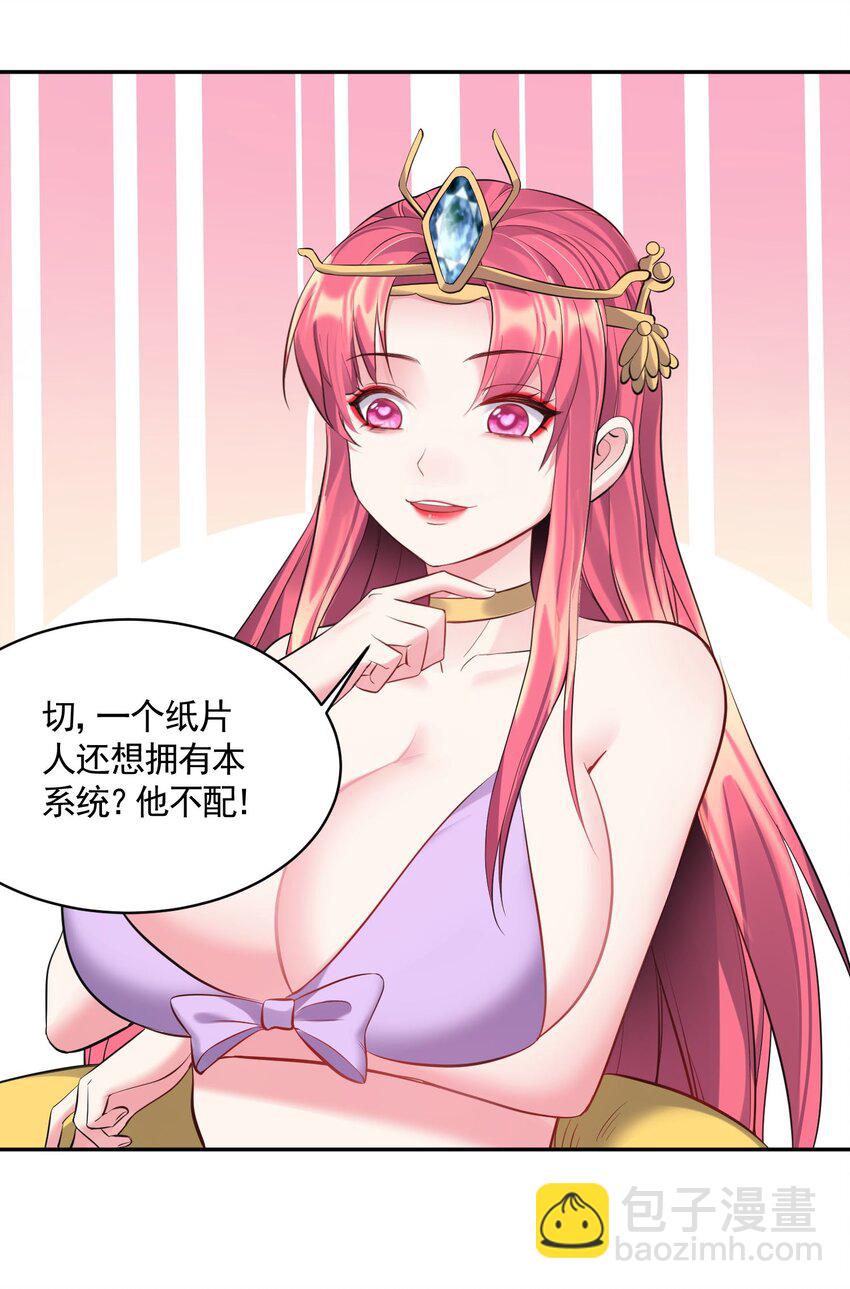 053 恐怖的灭神渊-第53话