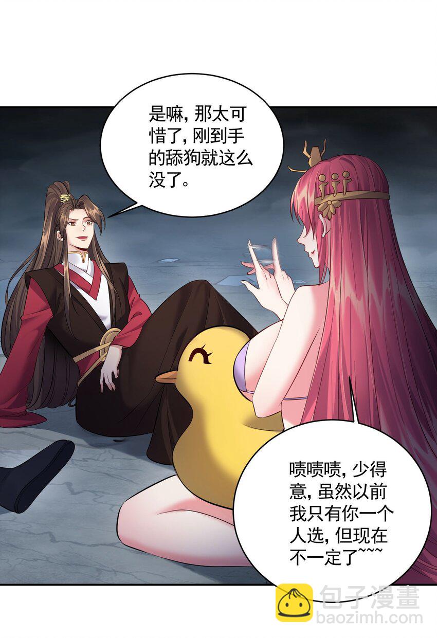 053 恐怖的灭神渊-第53话