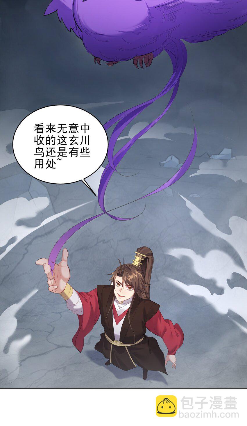 055 杀穿灭神渊-第55话