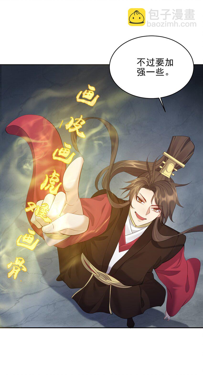 055 杀穿灭神渊-第55话