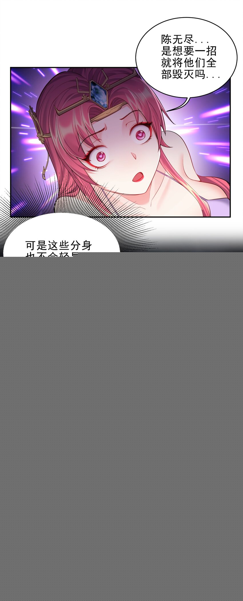055 杀穿灭神渊-第55话