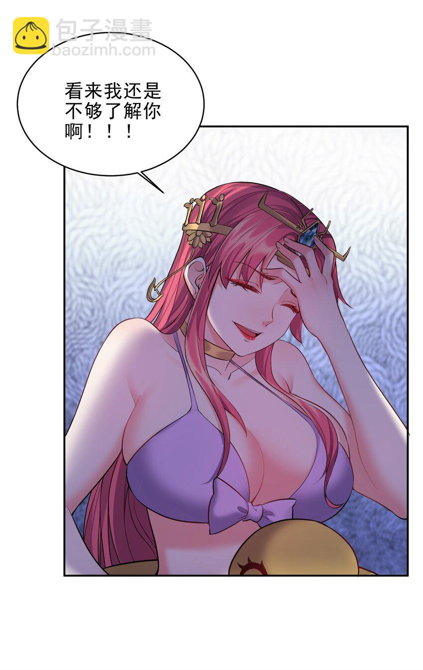 055 杀穿灭神渊-第55话