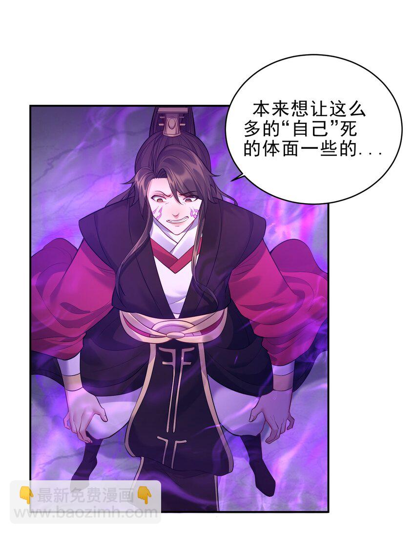055 杀穿灭神渊-第55话