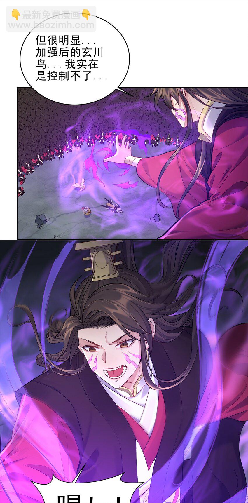 055 杀穿灭神渊-第55话