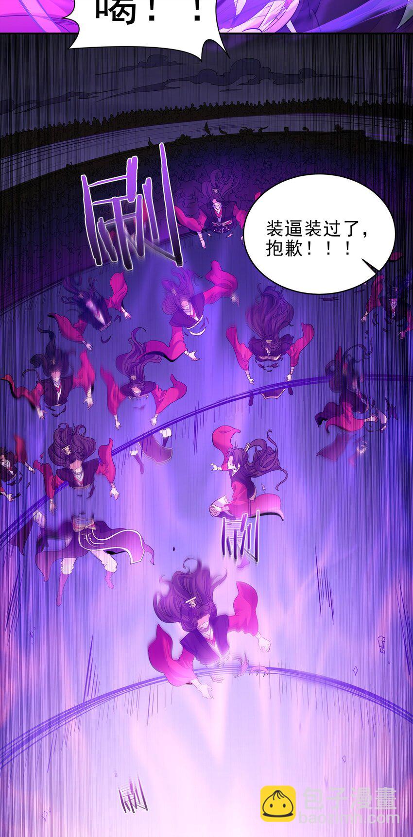 055 杀穿灭神渊-第55话