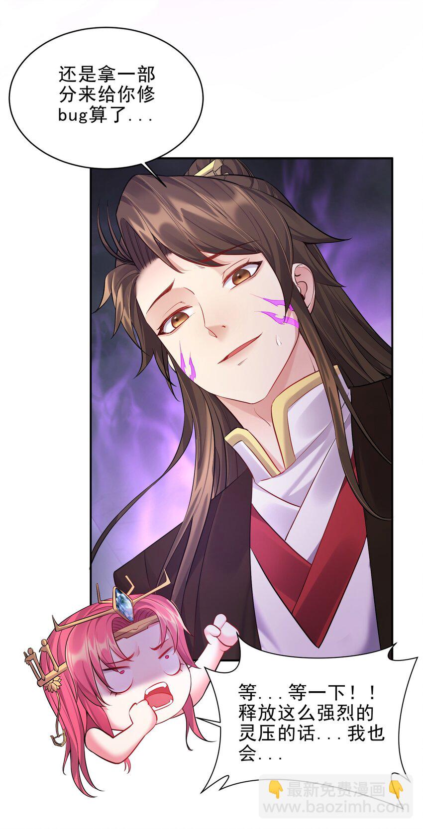 055 杀穿灭神渊-第55话