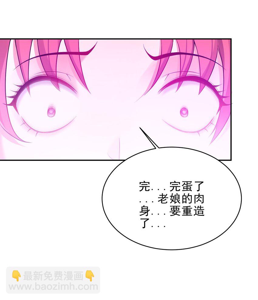 055 杀穿灭神渊-第55话