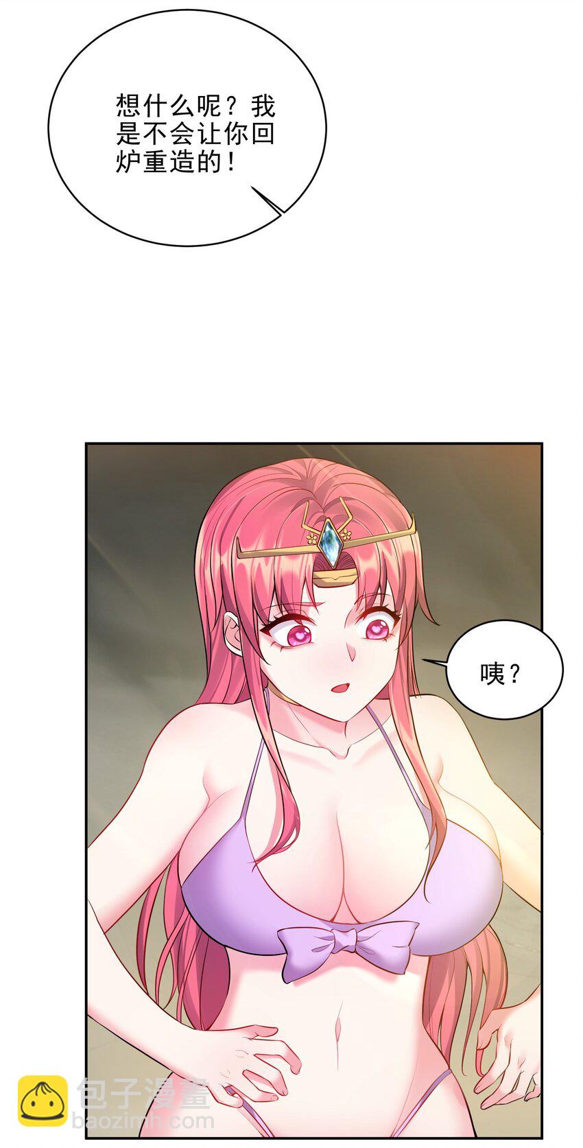 055 杀穿灭神渊-第55话