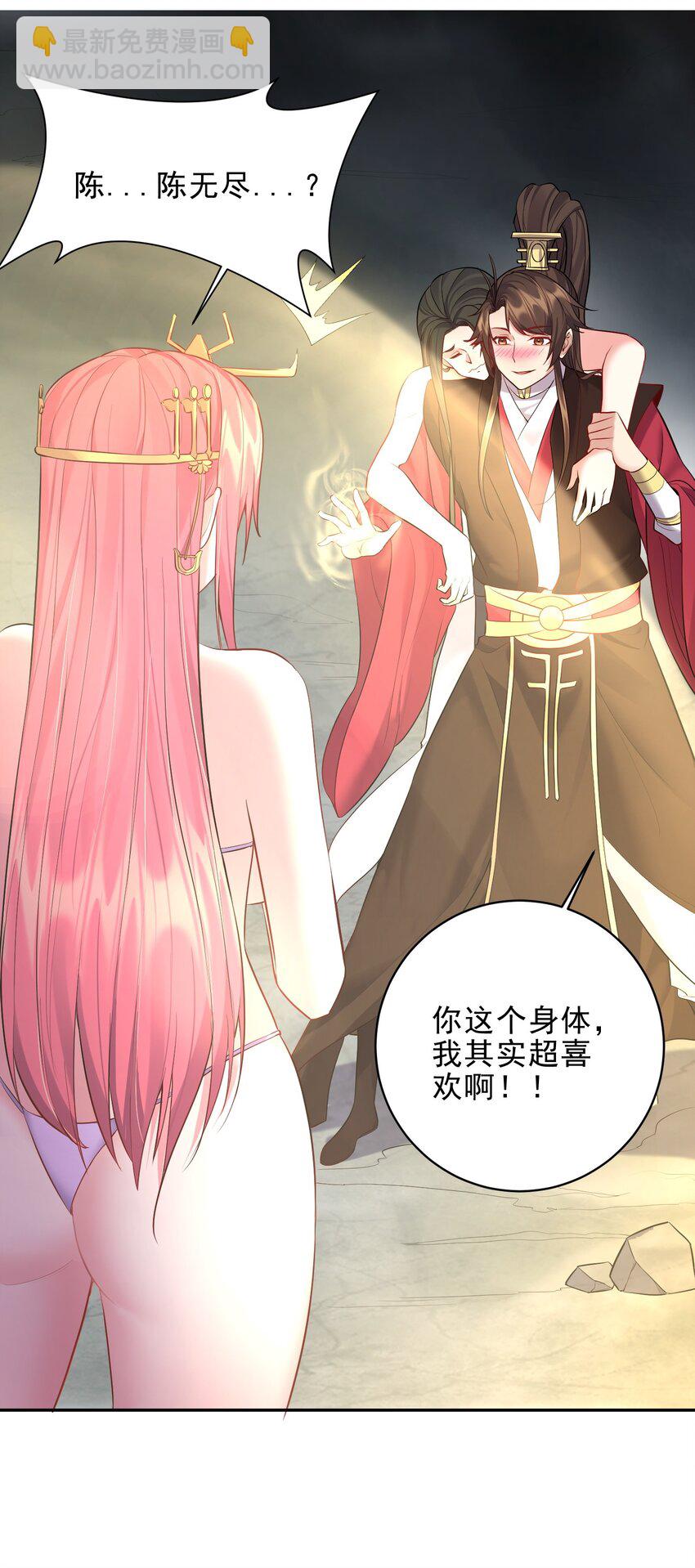 055 杀穿灭神渊-第55话