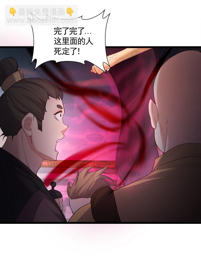 055 杀穿灭神渊-第55话