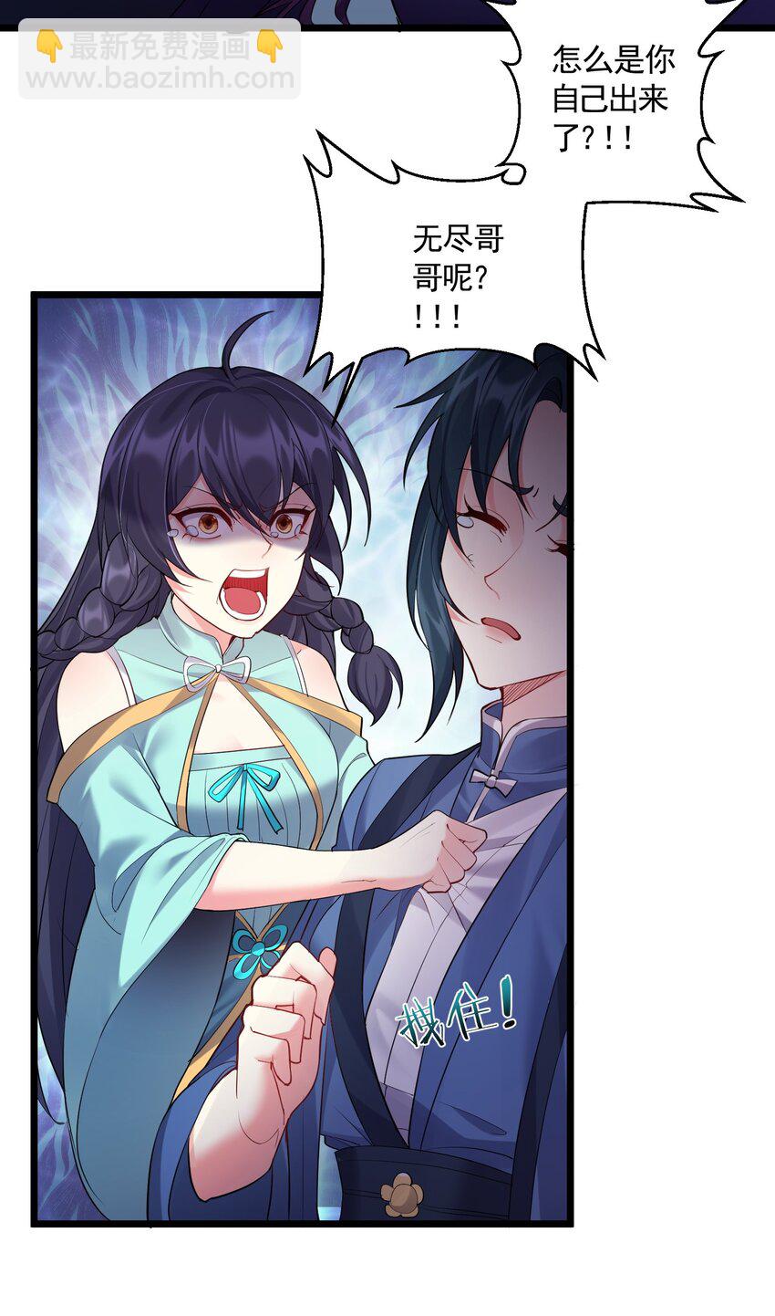 055 杀穿灭神渊-第55话